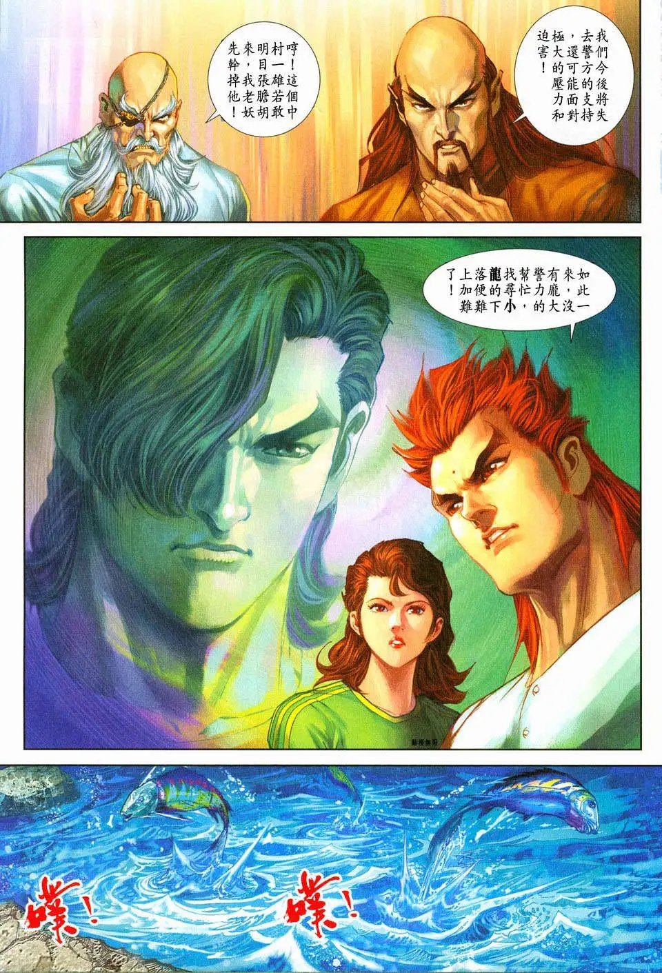 第221卷-九天银环功银圣老
