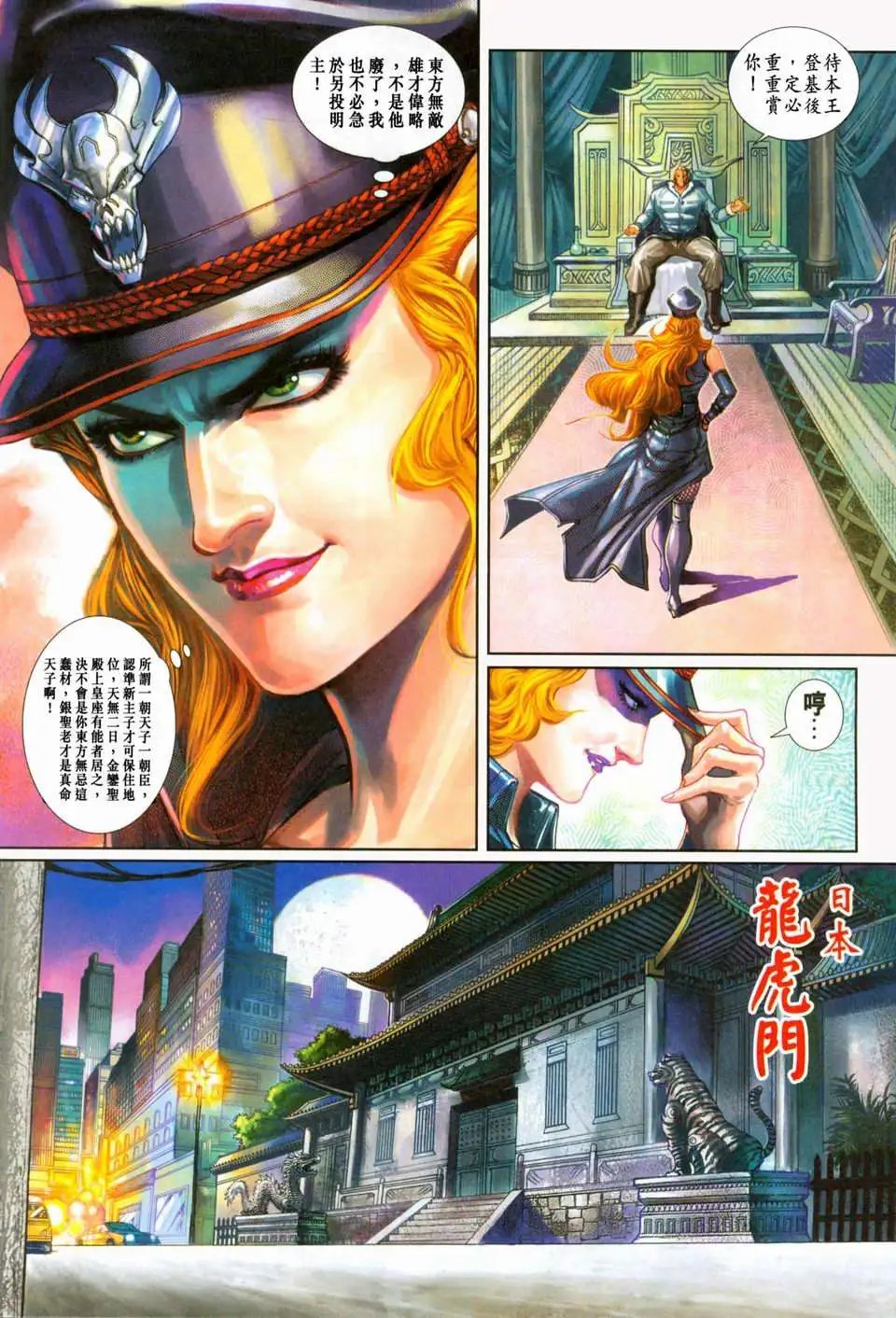 第231卷-白莲公主东方雪莲