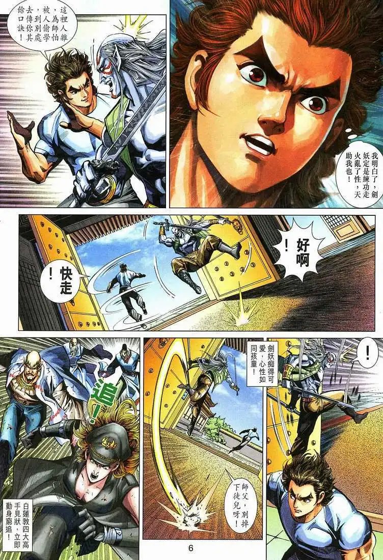 第272卷至尊毒王东方先生