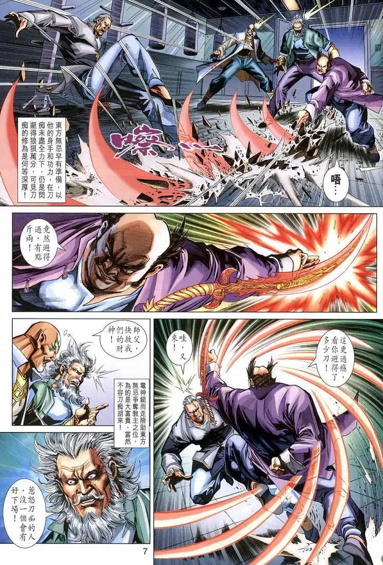第278卷刀痴