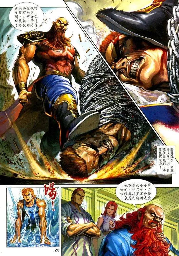 第352卷元始右使翼龙