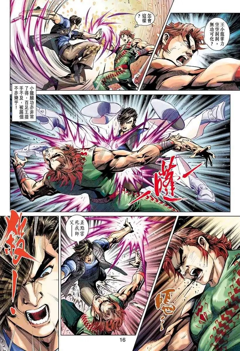 第384卷神·仙