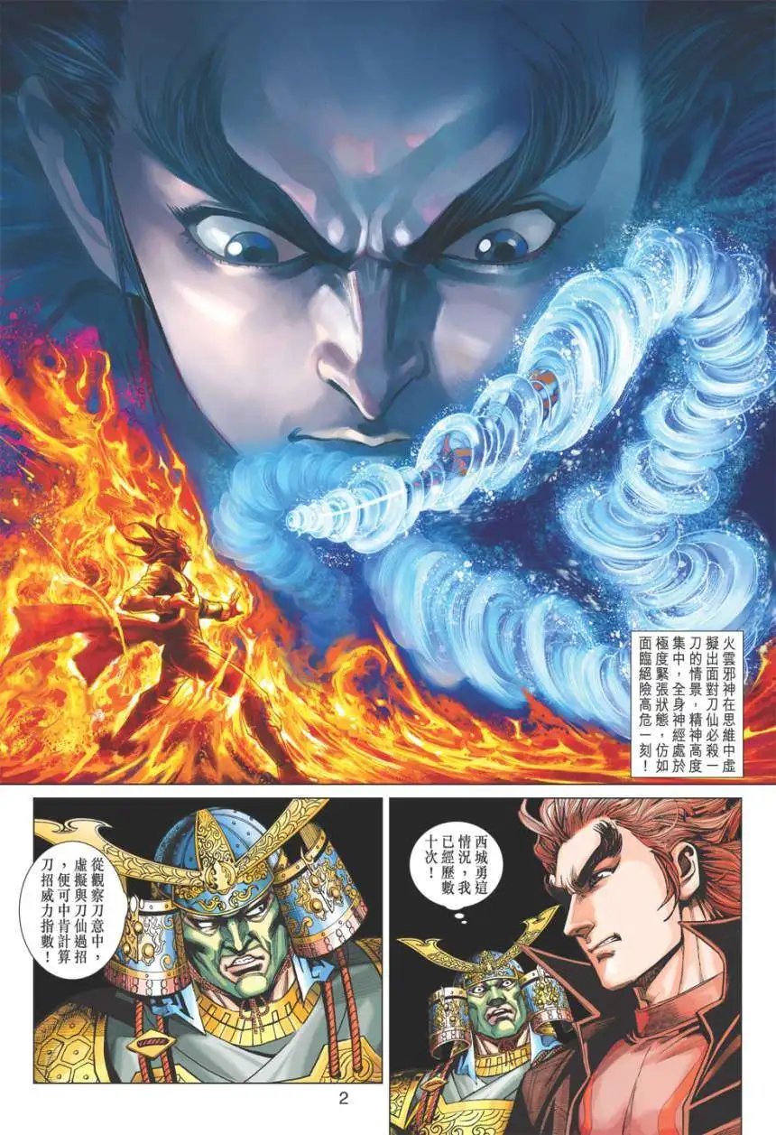 第399卷冰心决·冰渊绝狱