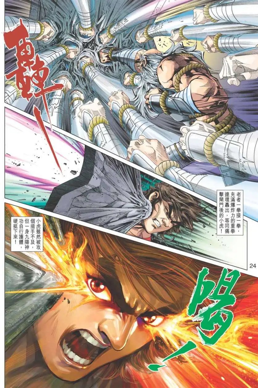 第403卷霹雳雷震罩金钟