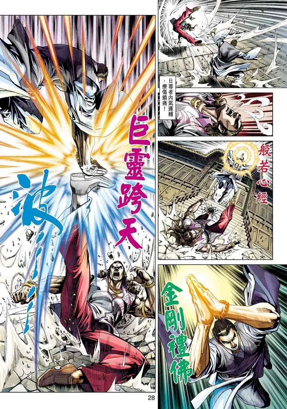 第422卷霹雳禅震