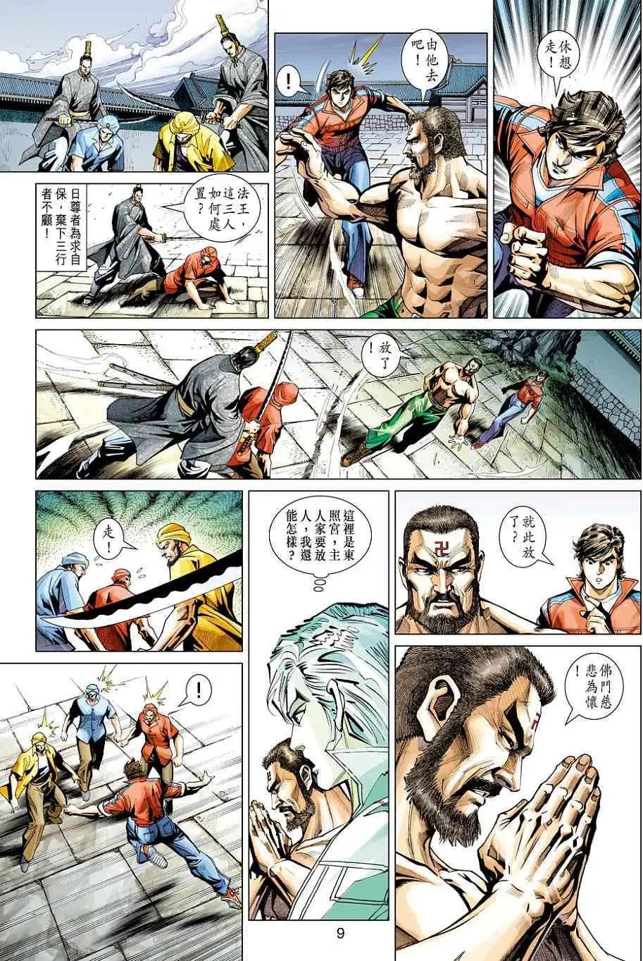 第423卷北腿王文燕预览版