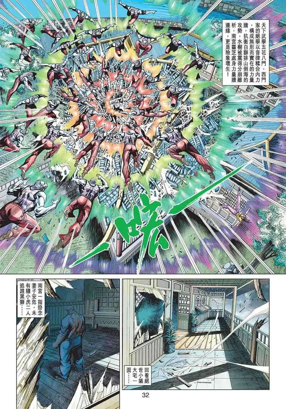 第428卷世家恩仇
