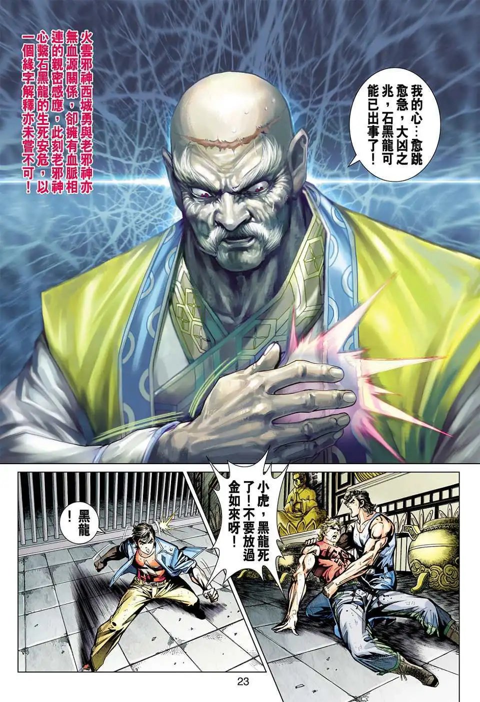 第435卷佛法无边
