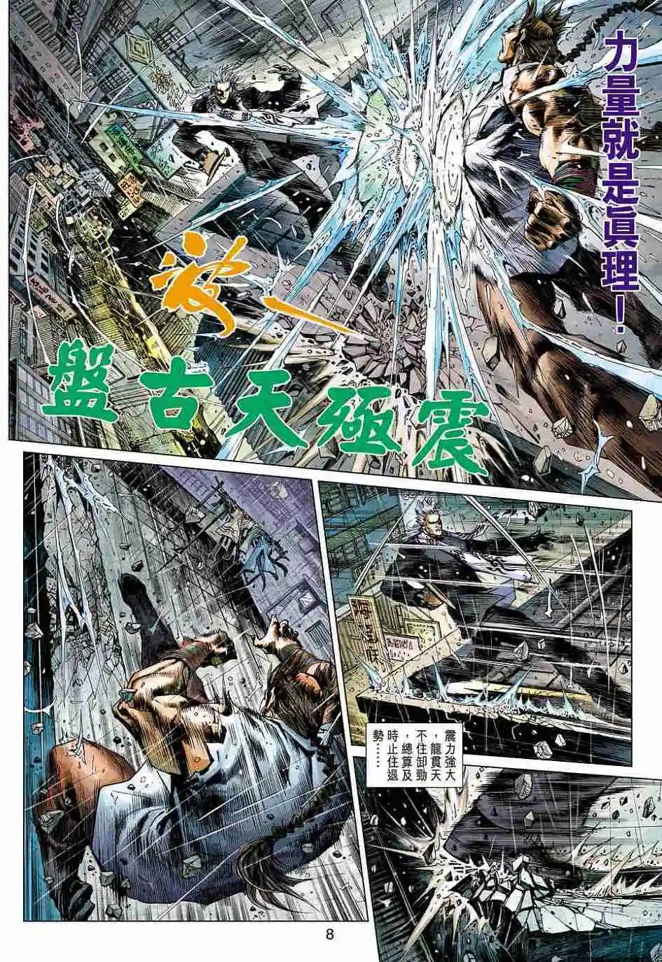 第482卷道经镇盘古