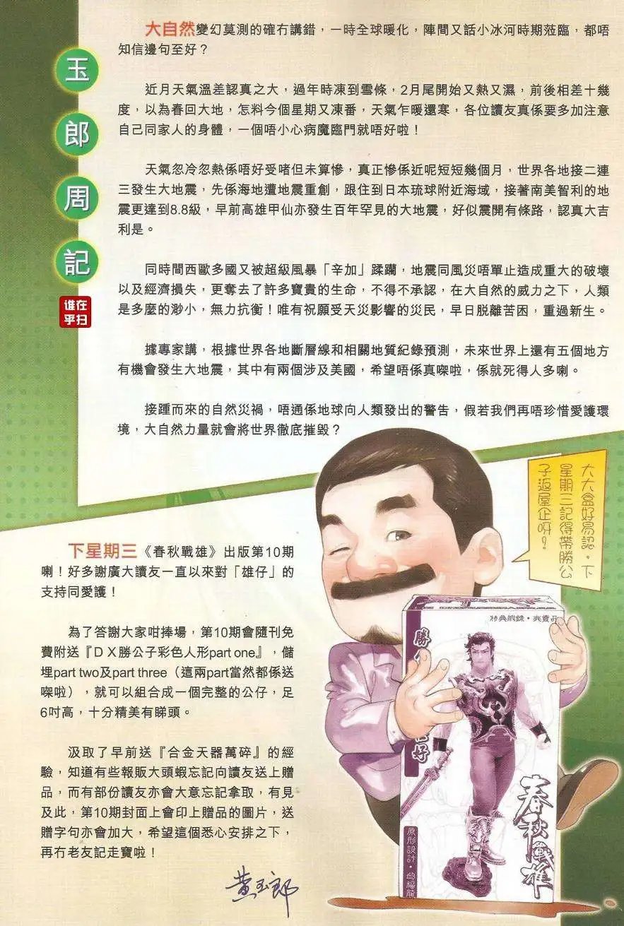 第511回血战之后的另一场顶级决战