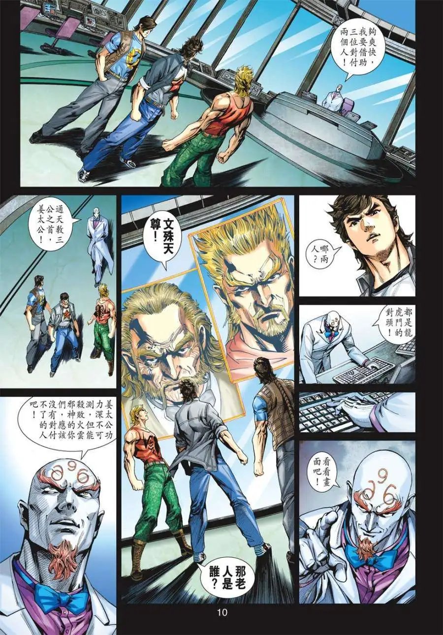 第551卷再战通天