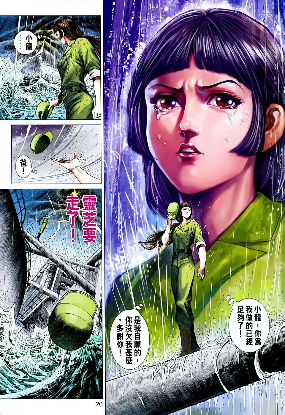 第604卷有仇报仇