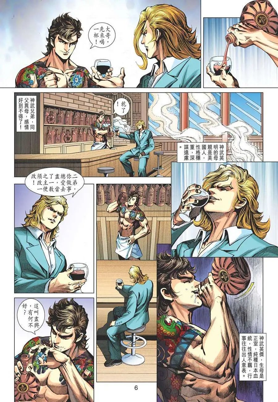 第631卷金鹰夺的秘密