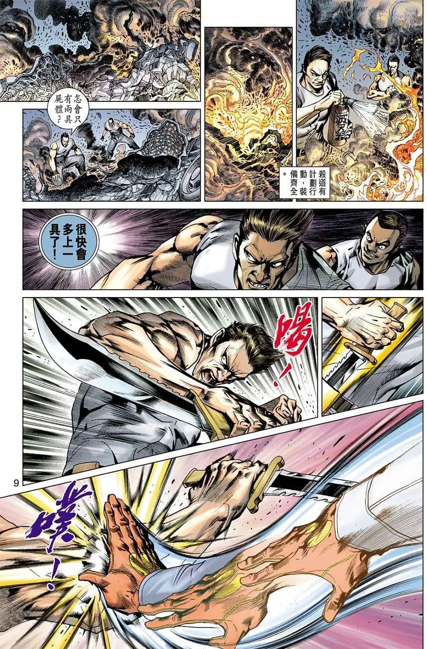 第639卷 太极刚柔道 修罗妖魔功
