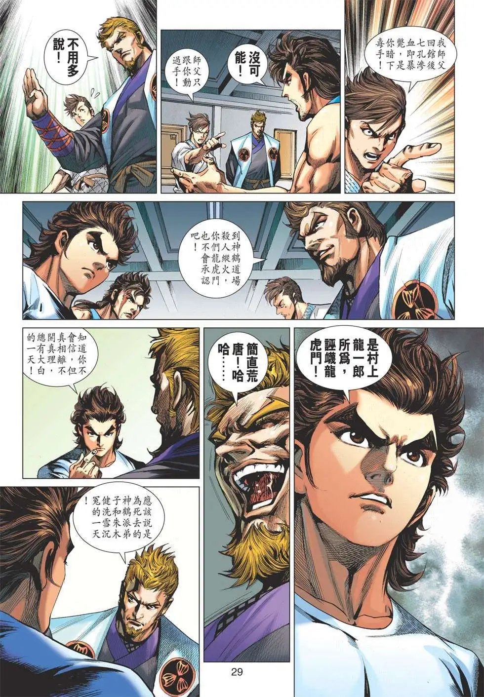 第659卷 战无不胜的挑战