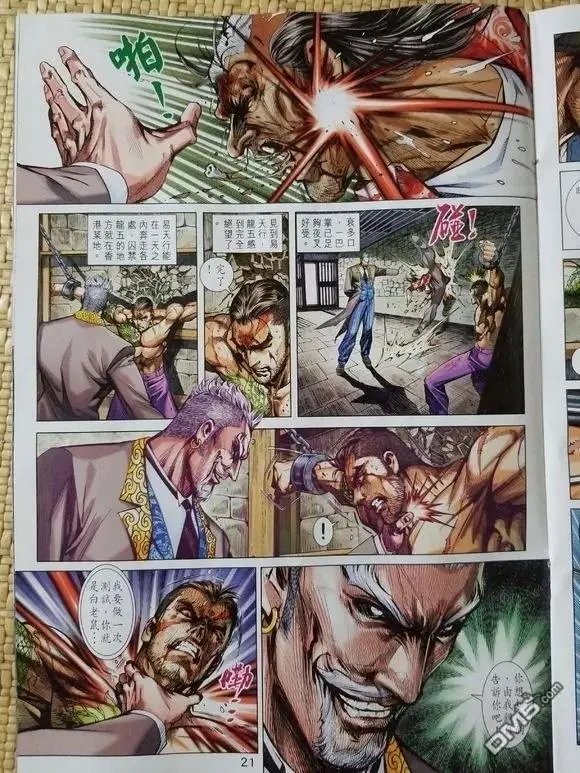 第907卷 试看版