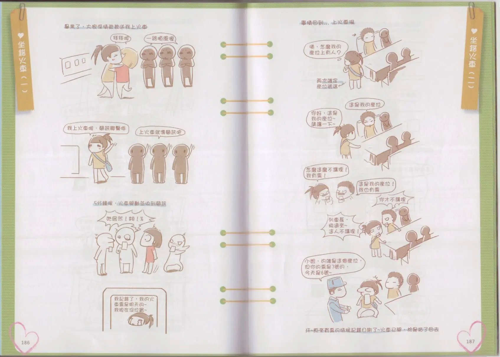 全一卷
