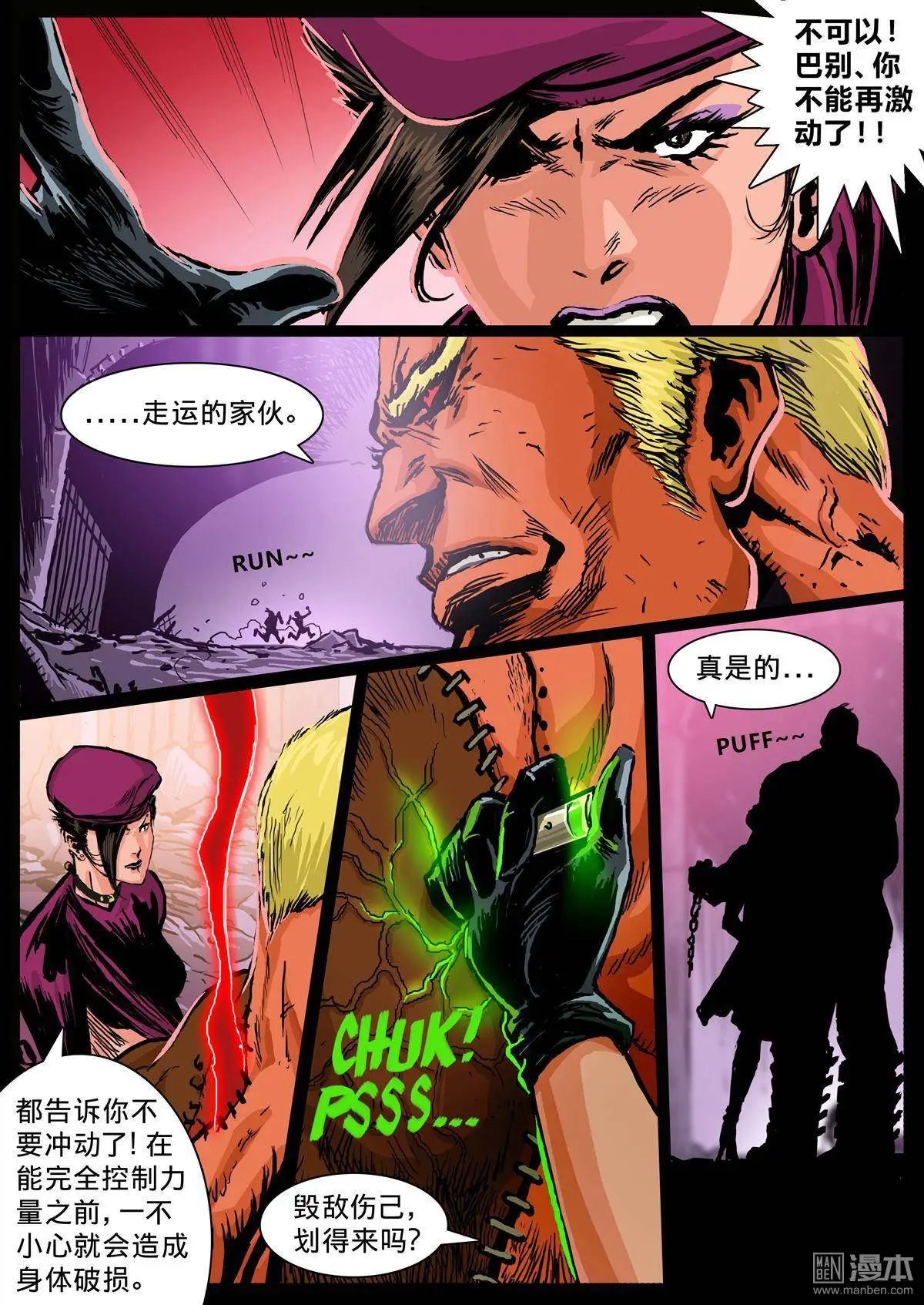 第35回 缝合·结合