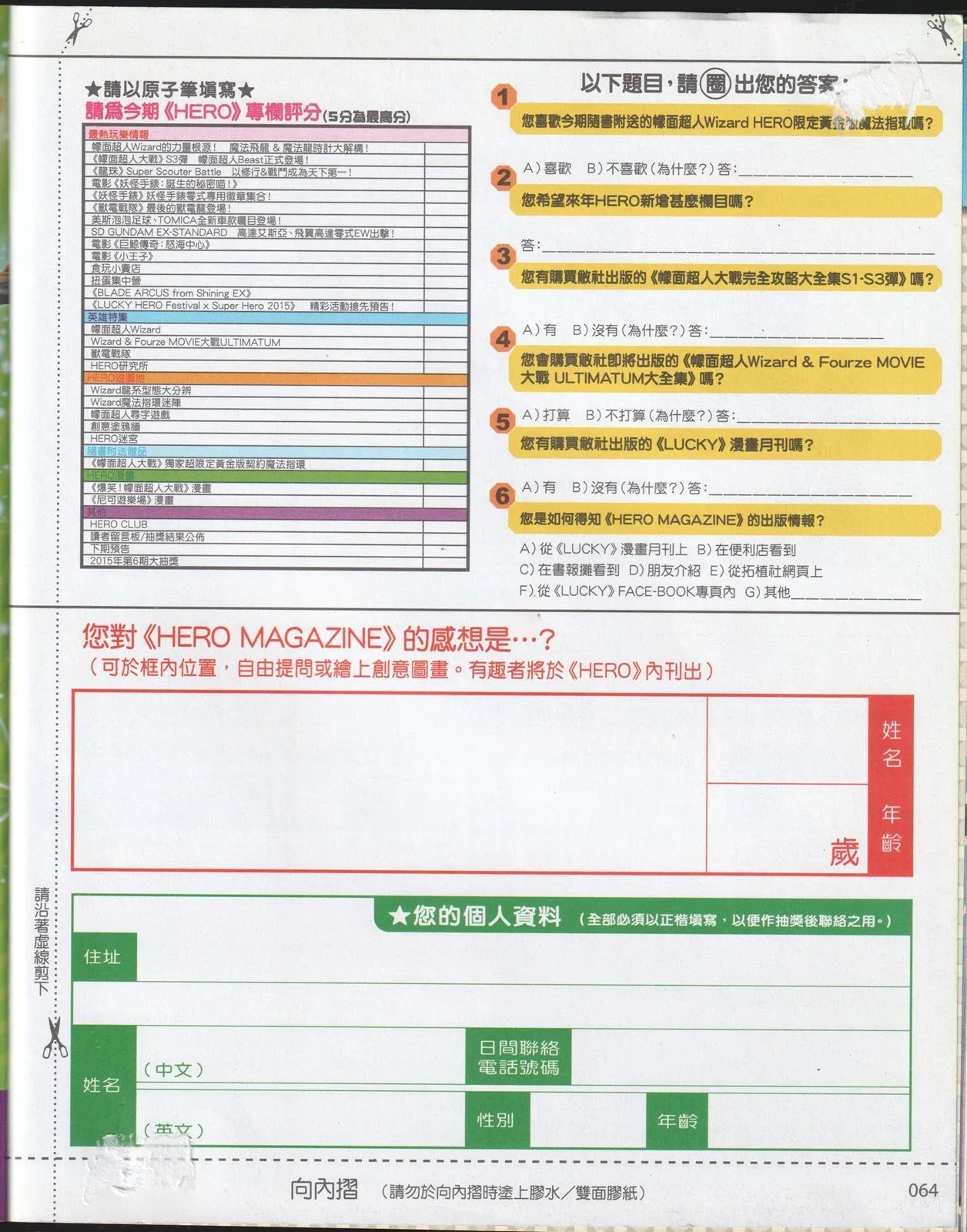 全一卷