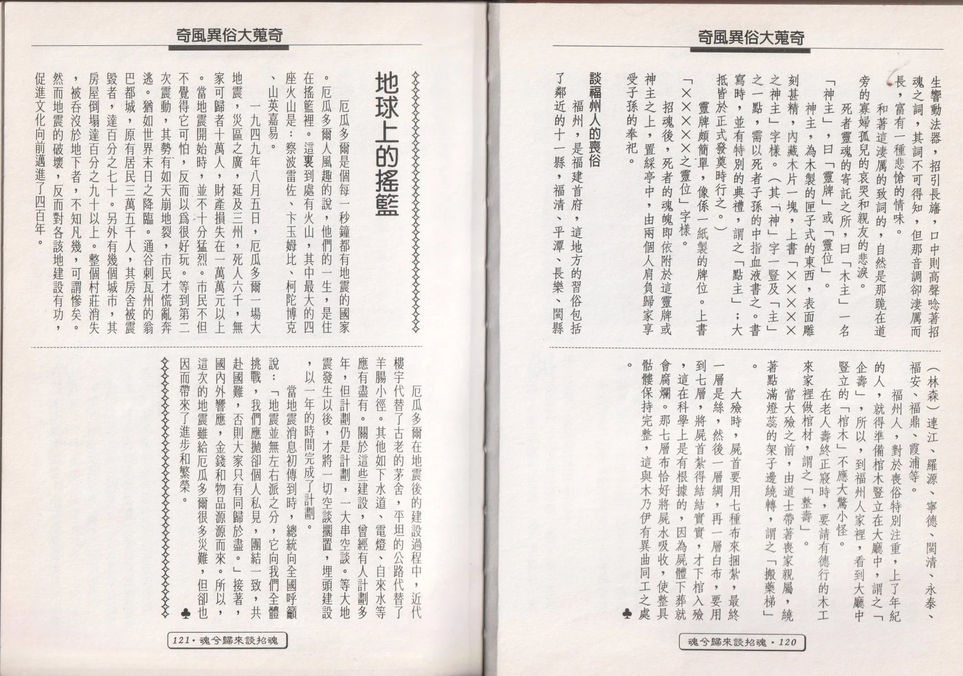 全一卷