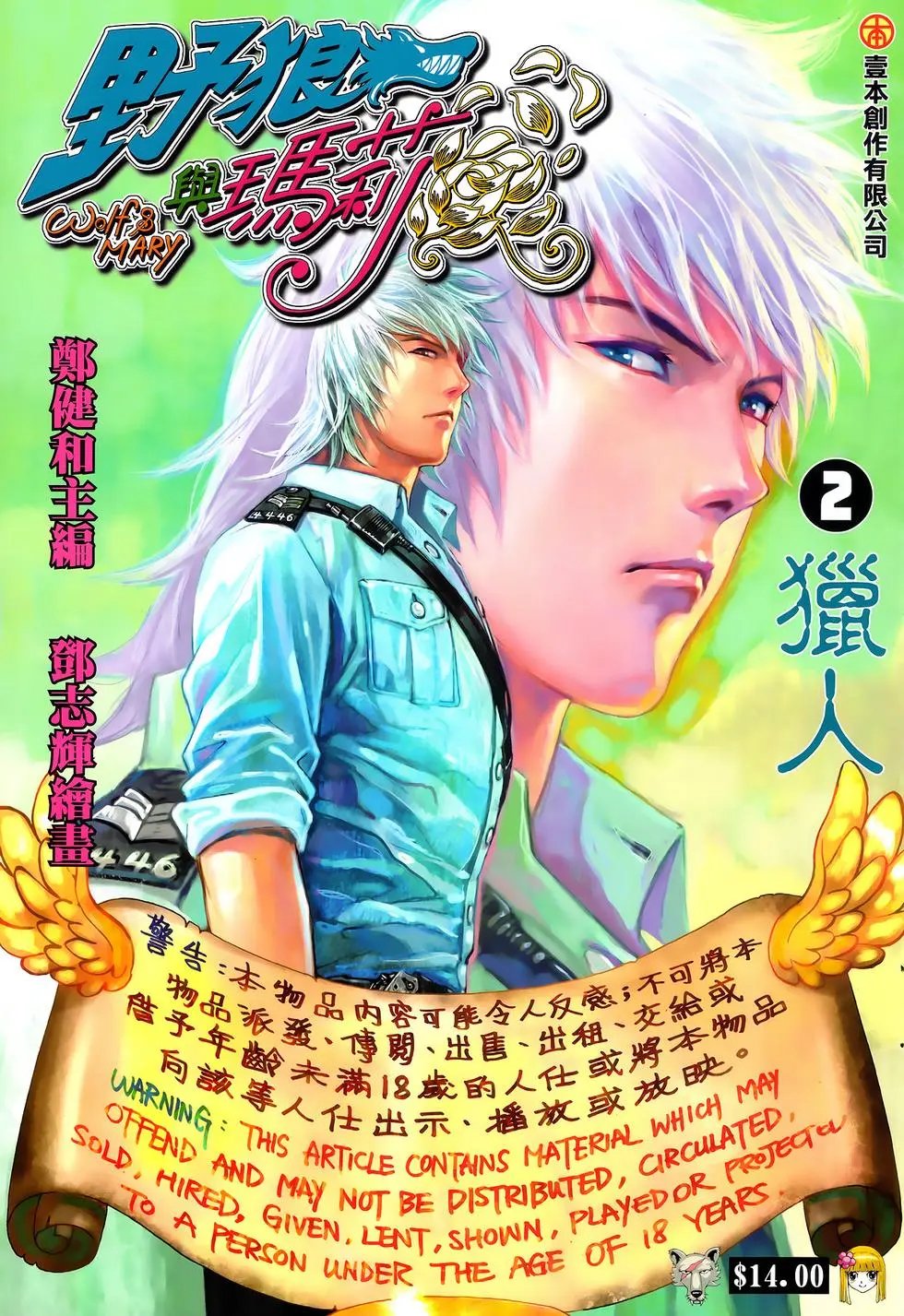第02话