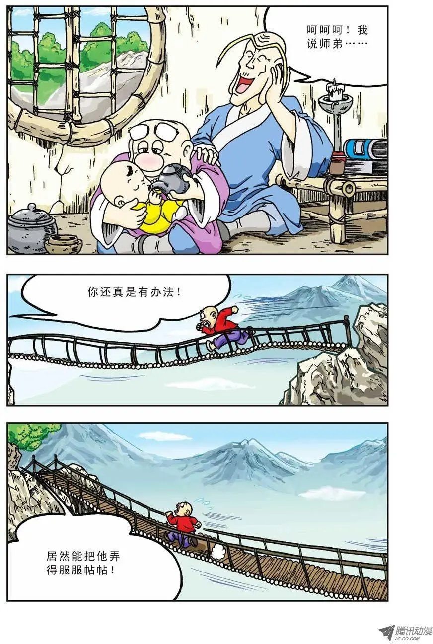 第3集