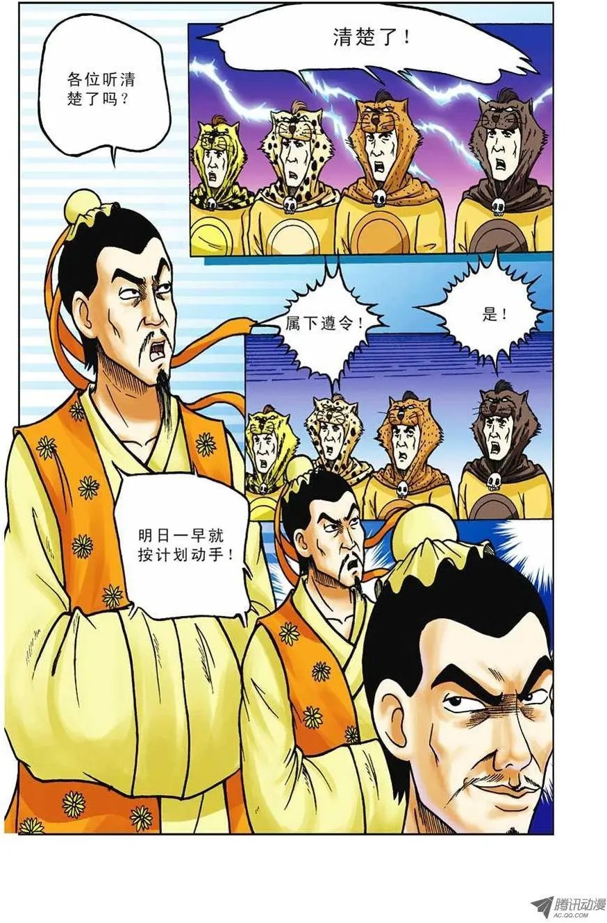 第36集