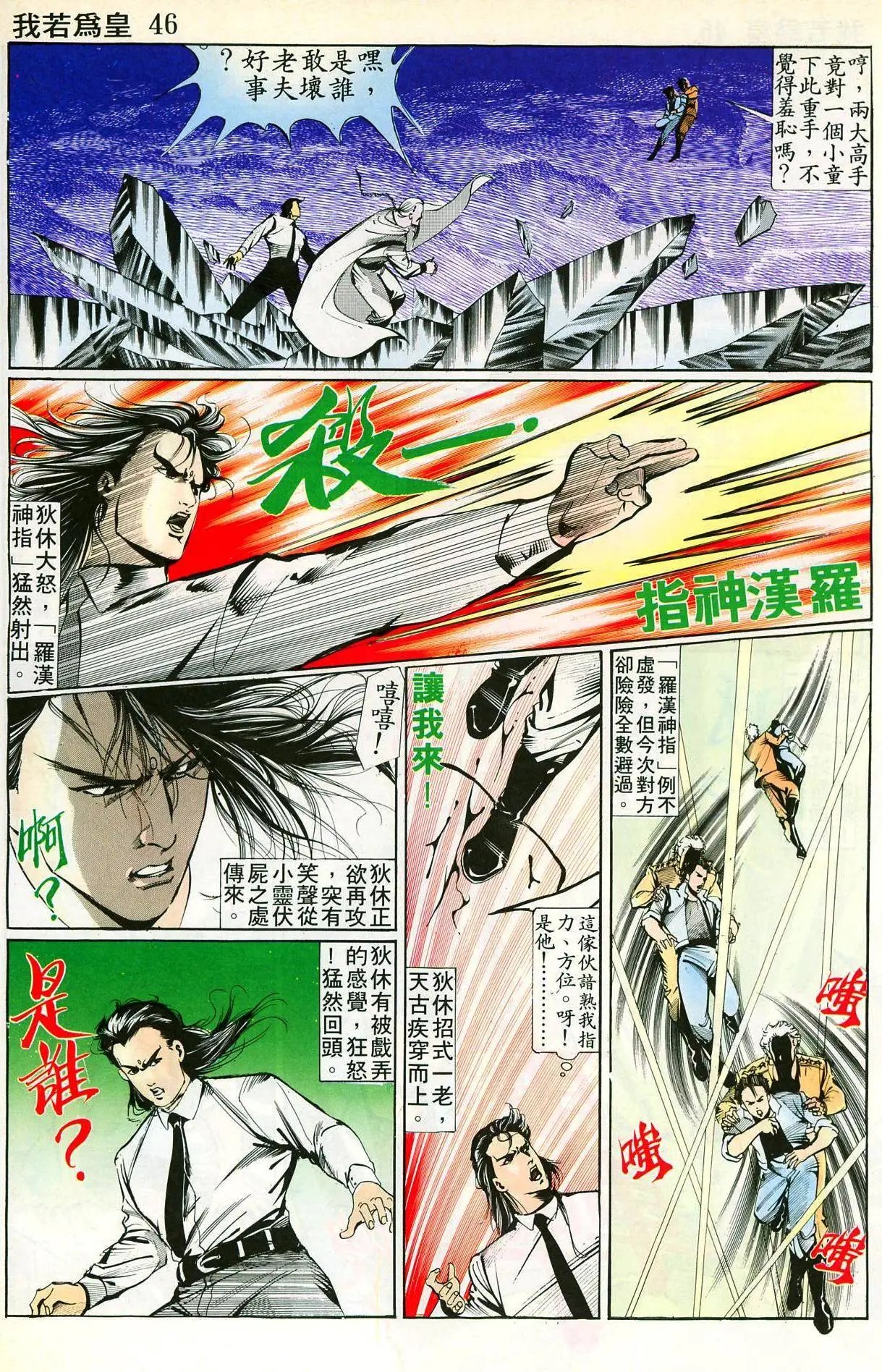 第10回