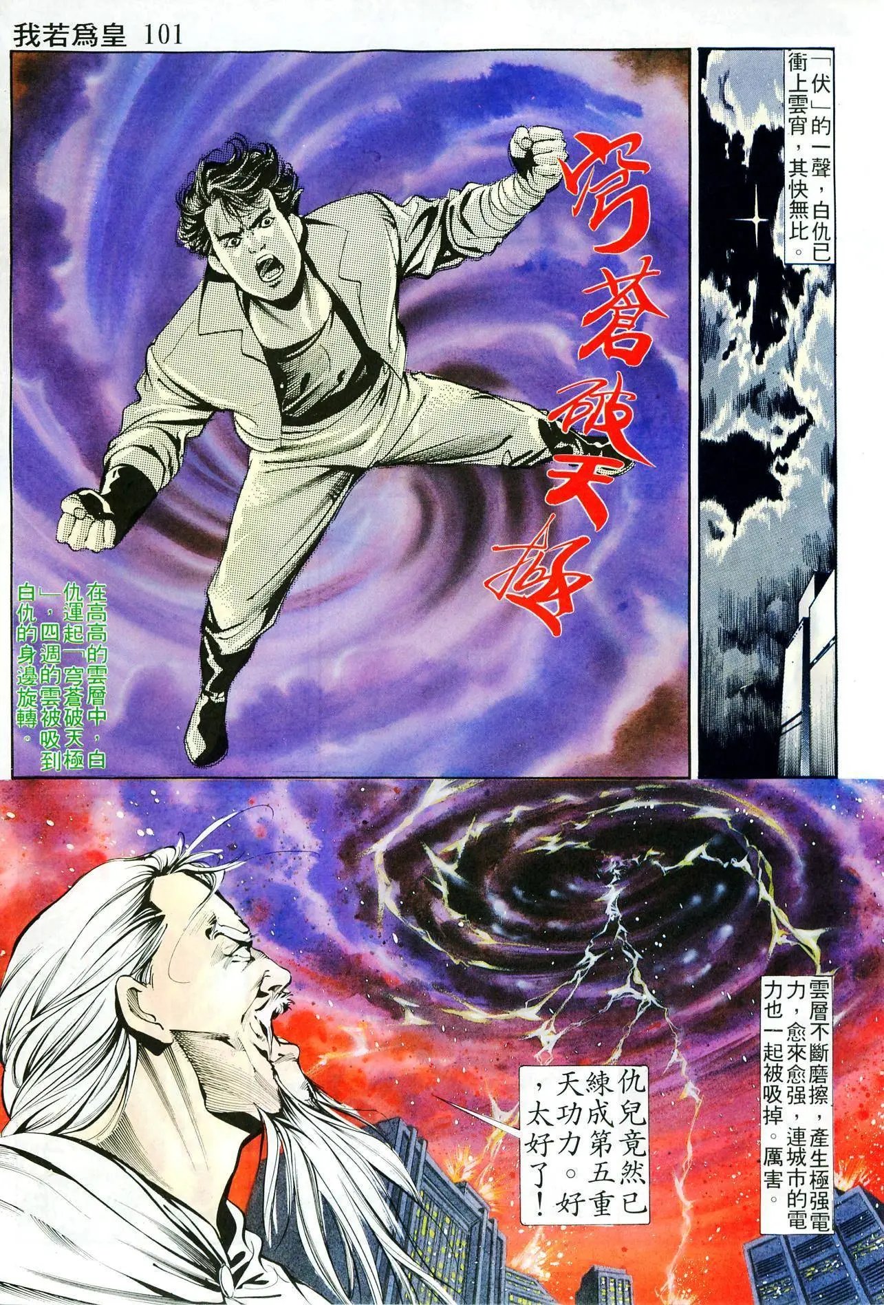 第08回