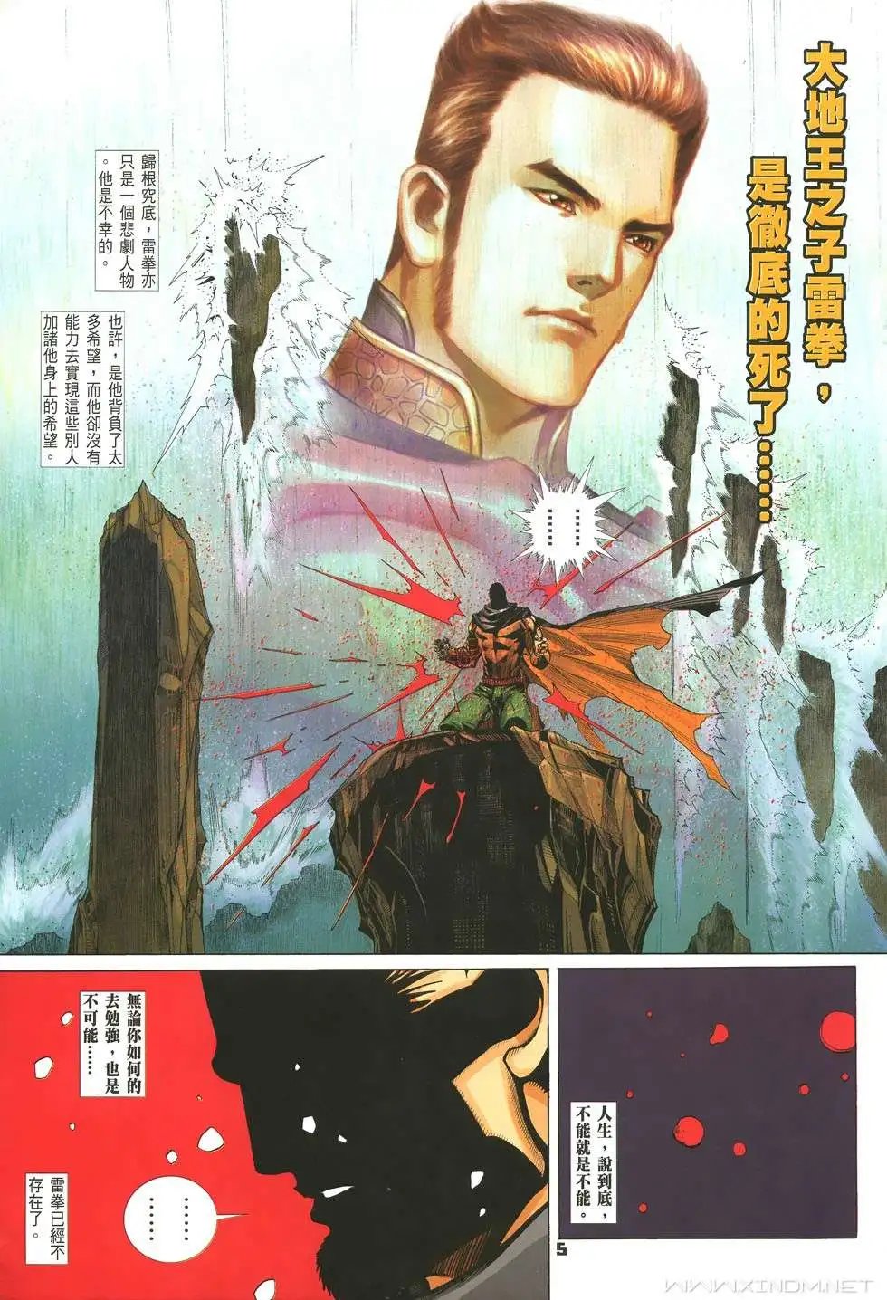 第41卷最终回