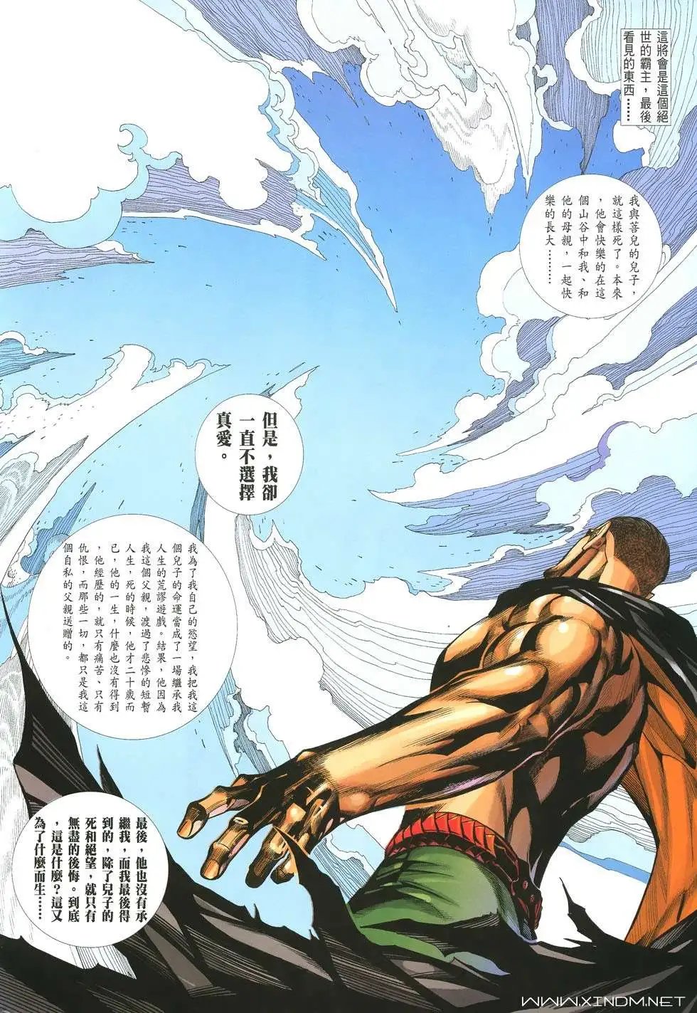 第41卷最终回