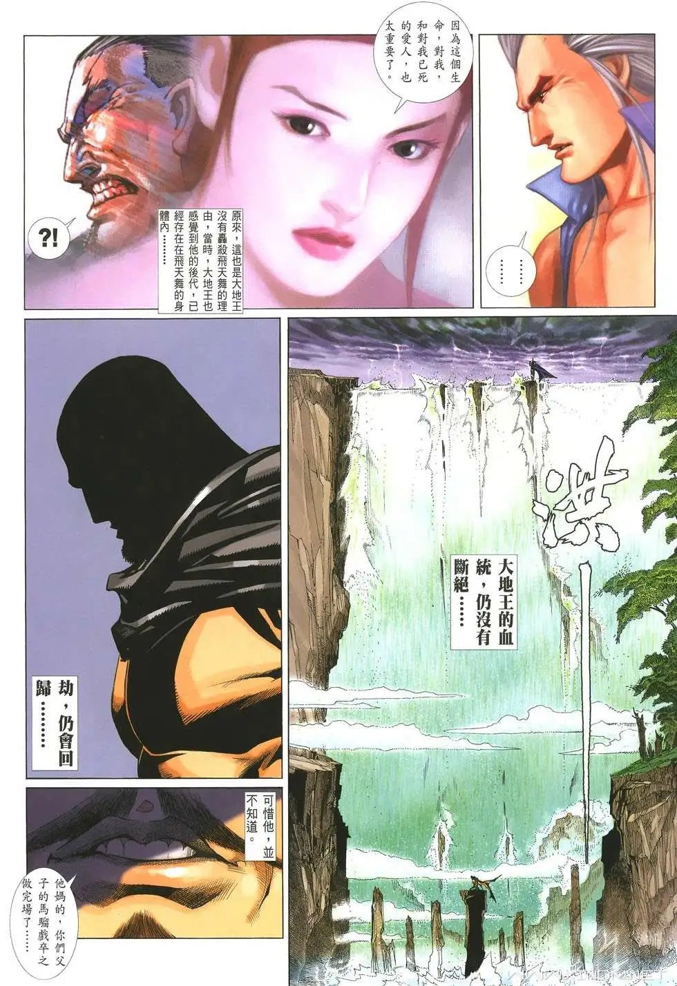 第41卷最终回