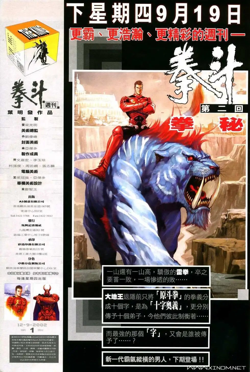 第01卷创刊号