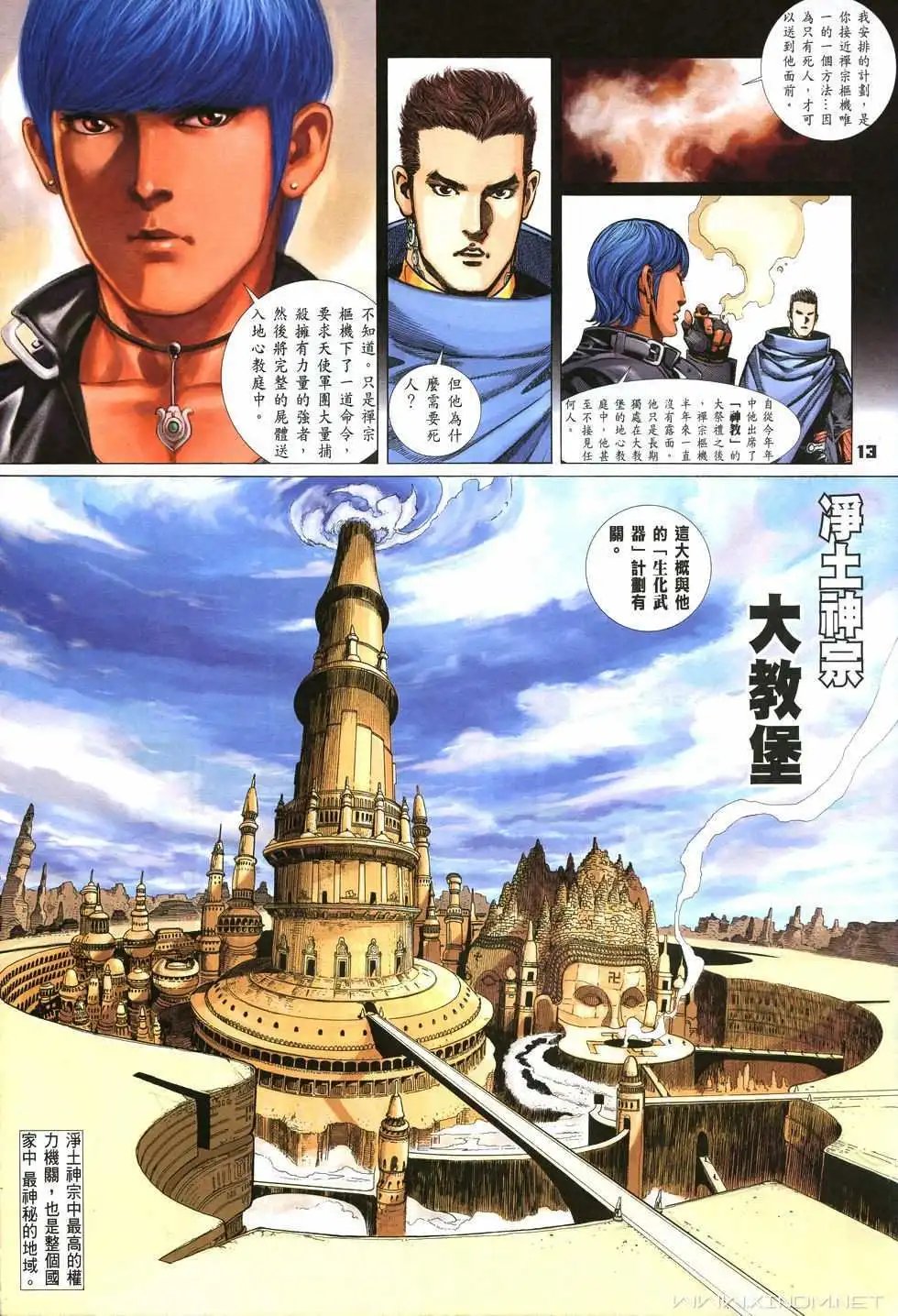 第10卷是谁不败