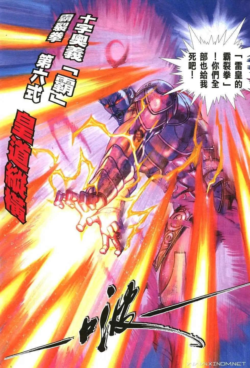 第10卷是谁不败