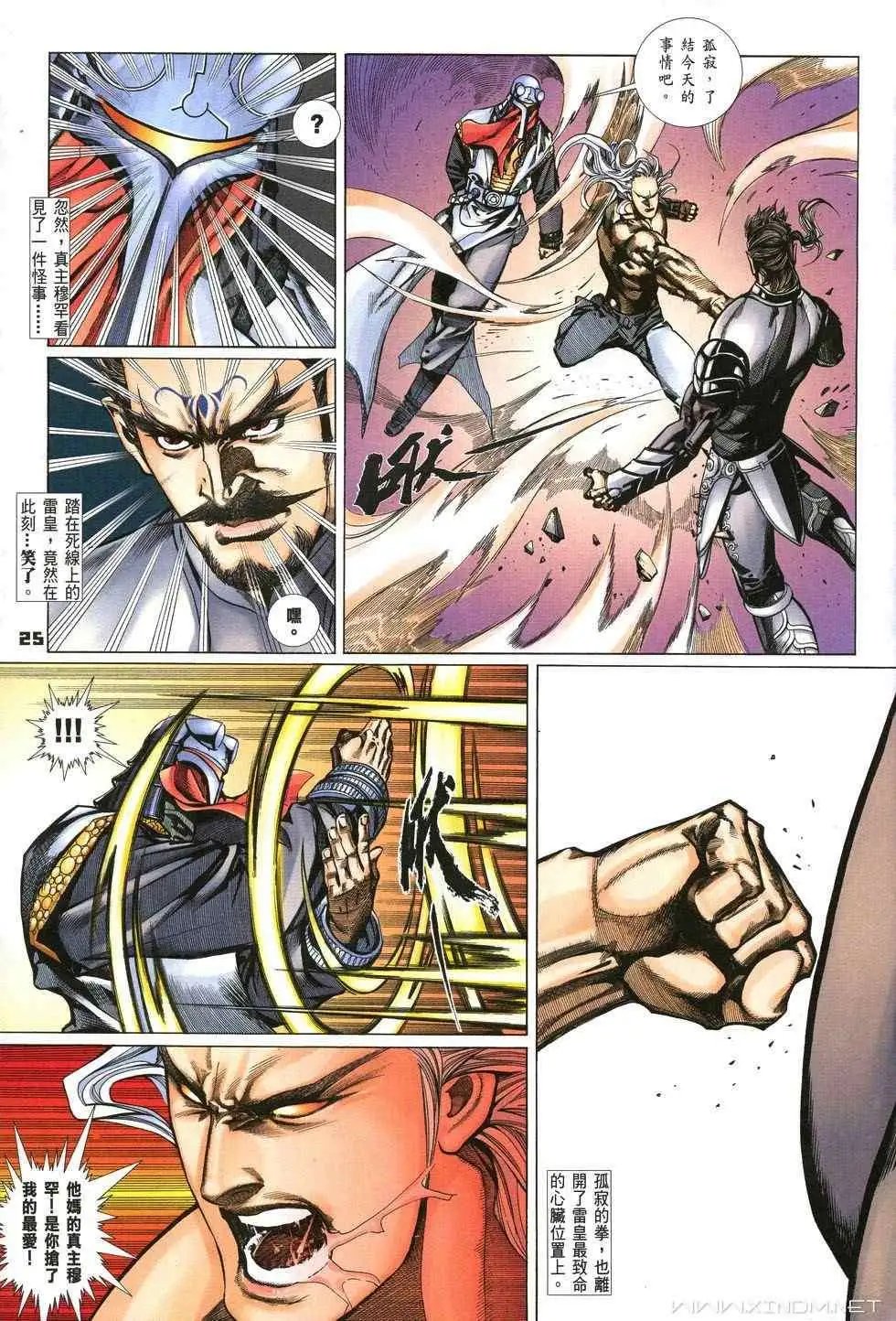 第10卷是谁不败
