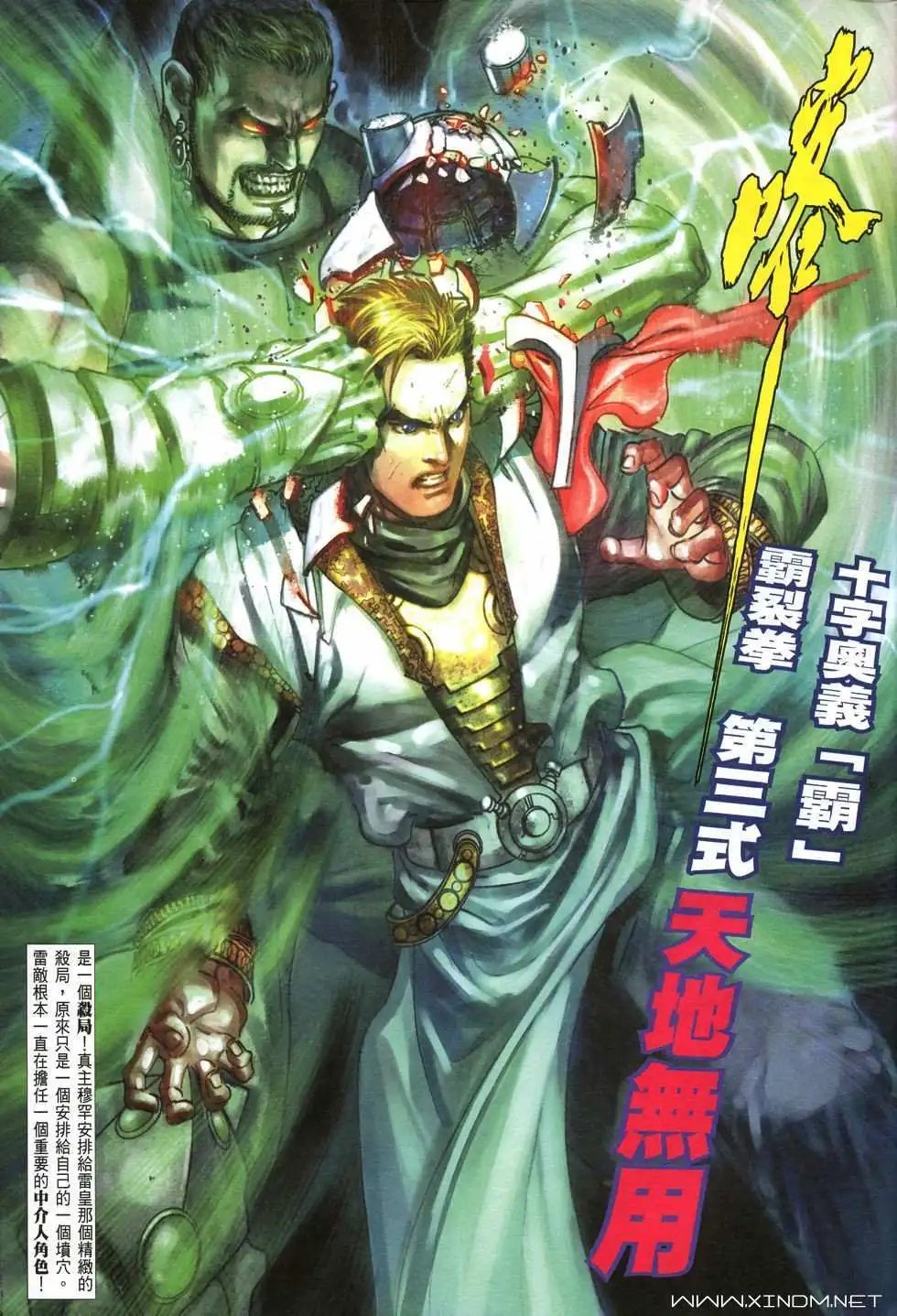 第10卷是谁不败