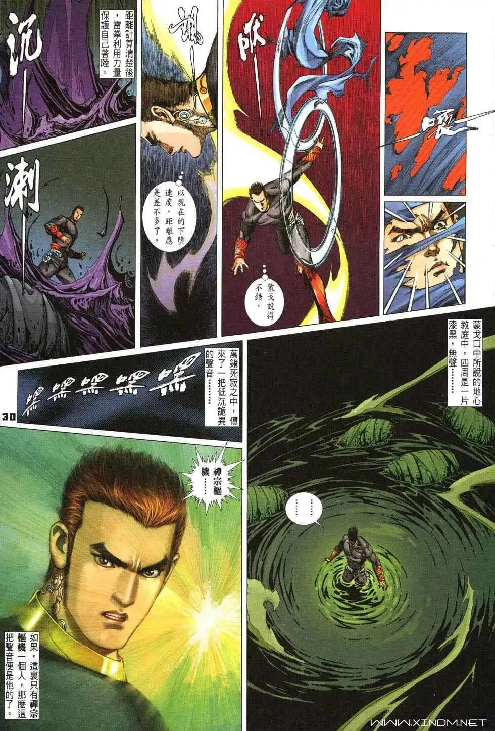 第10卷是谁不败
