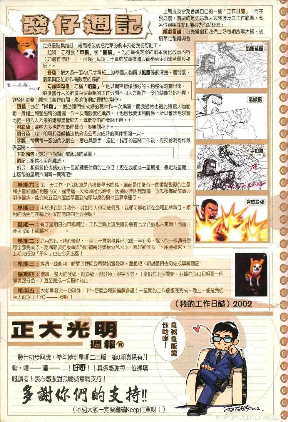 第10卷是谁不败