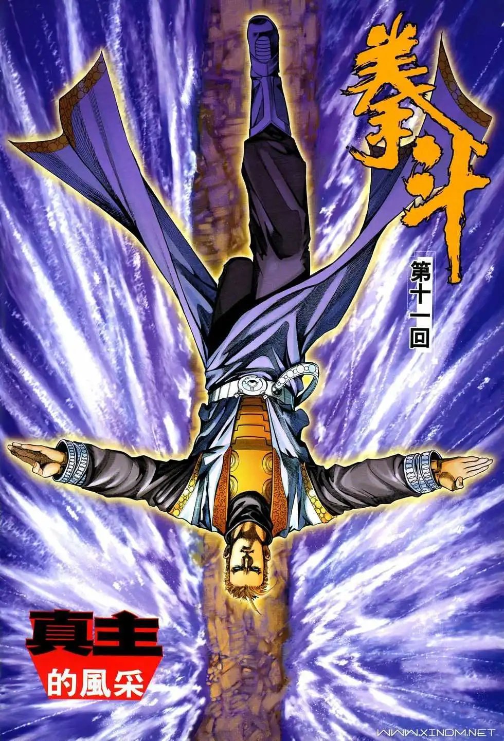 第11卷真主的风采