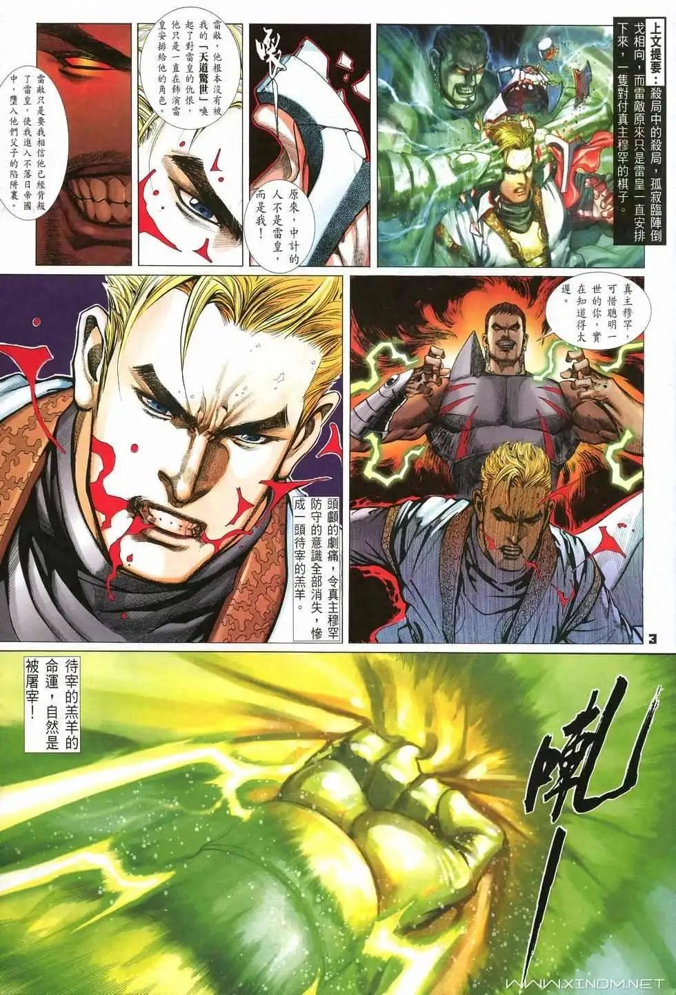 第11卷真主的风采