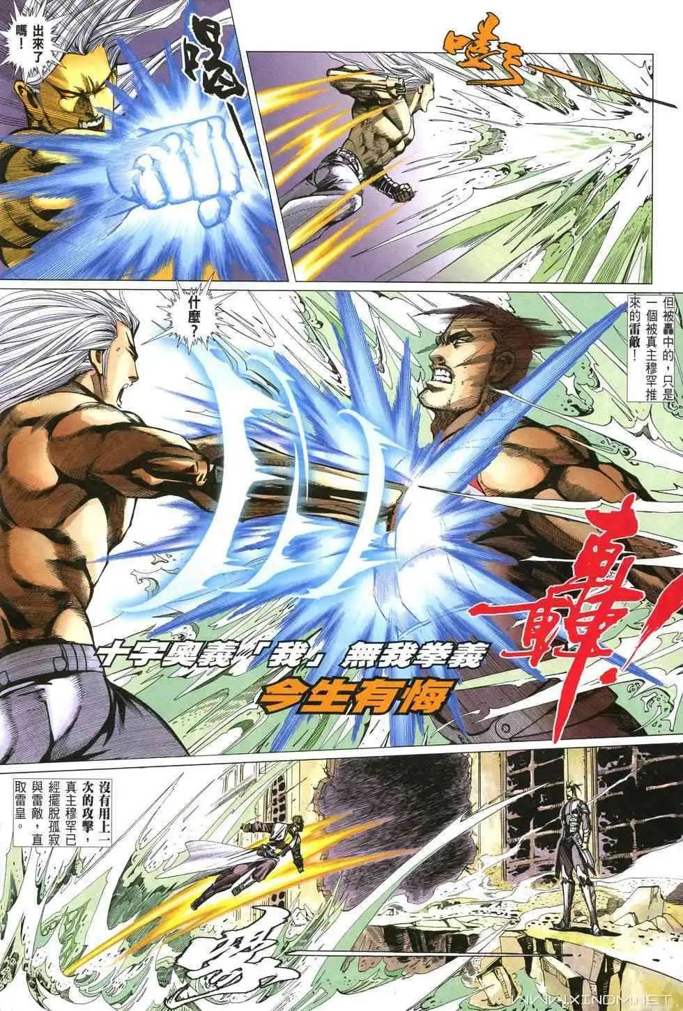 第11卷真主的风采