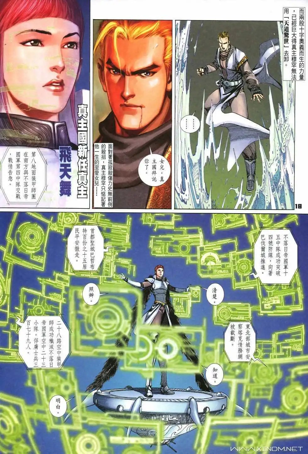 第11卷真主的风采