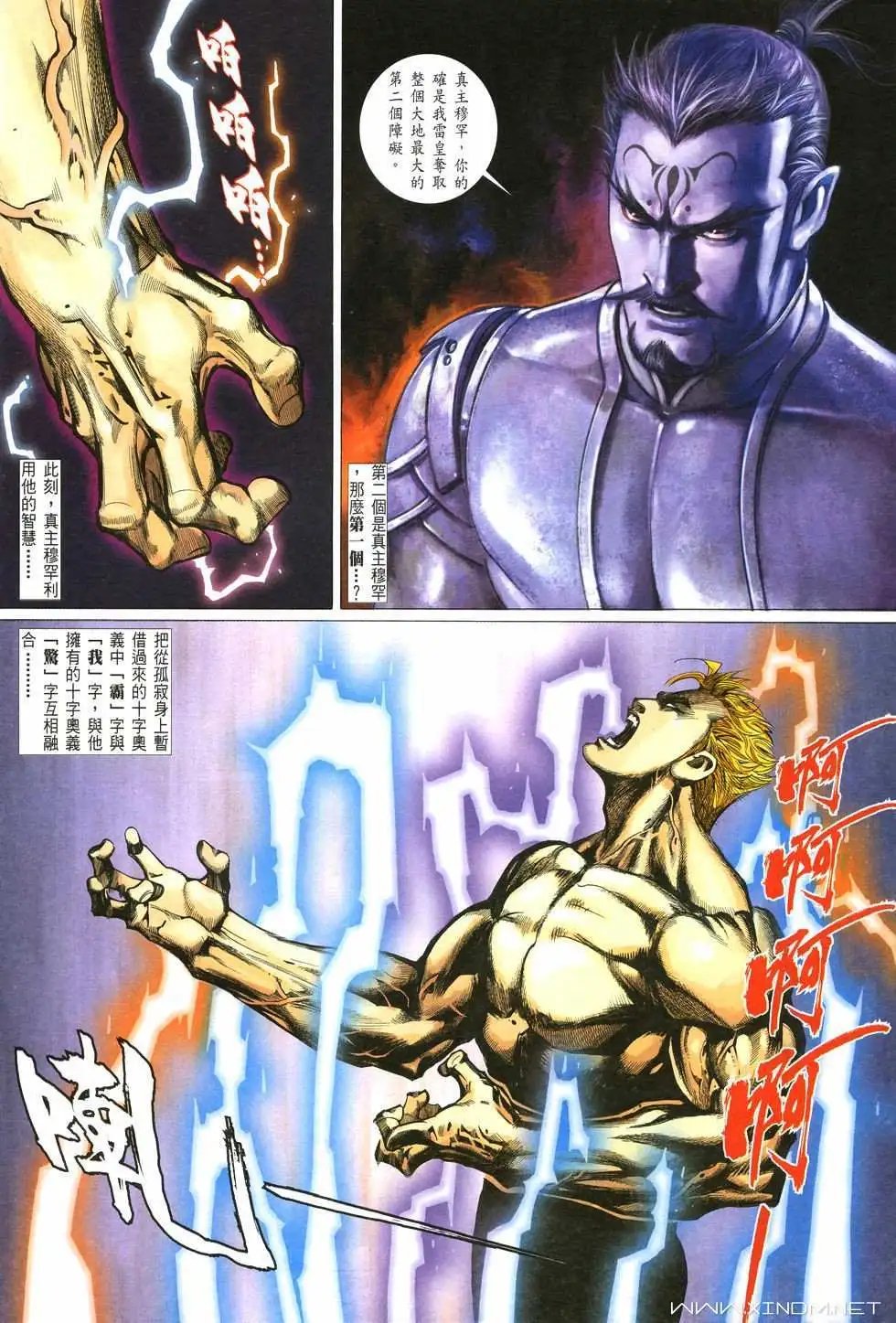 第11卷真主的风采