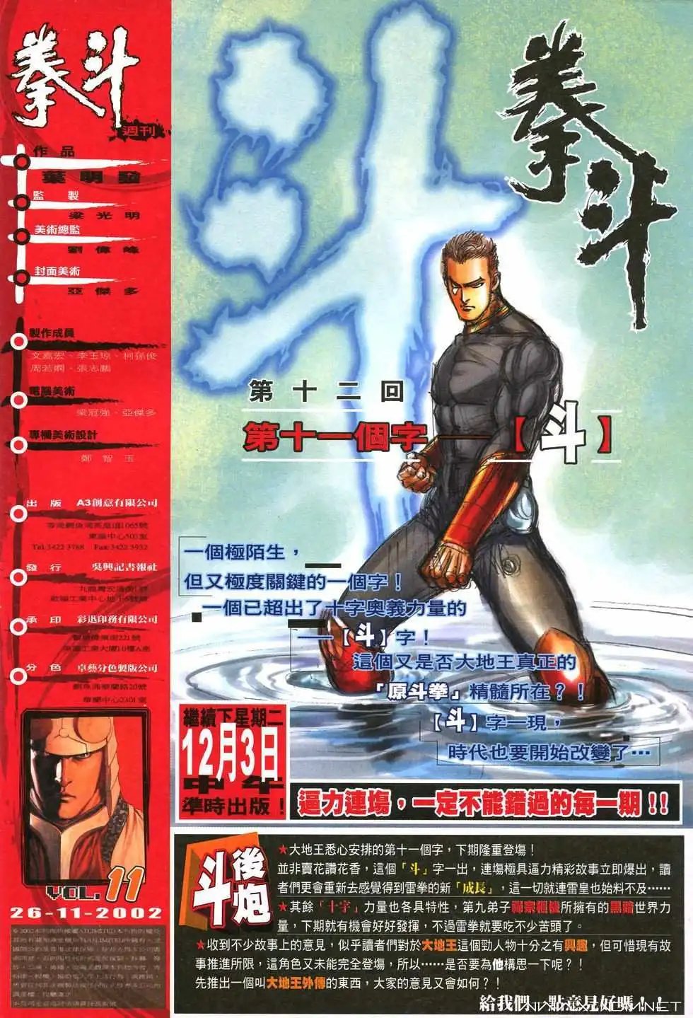 第11卷真主的风采