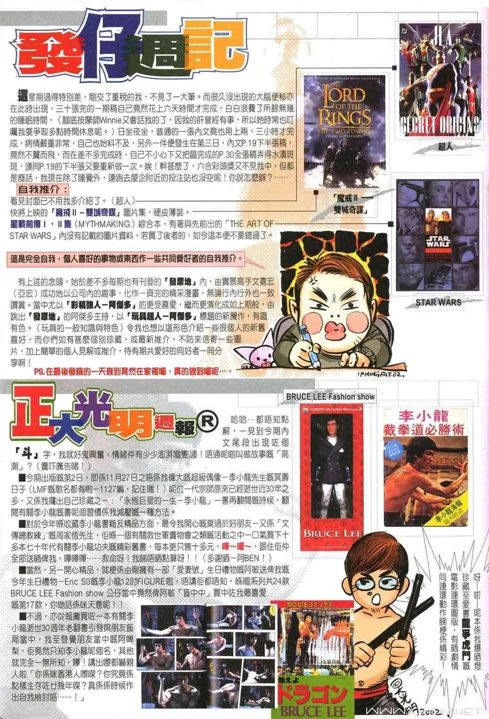 第11卷真主的风采