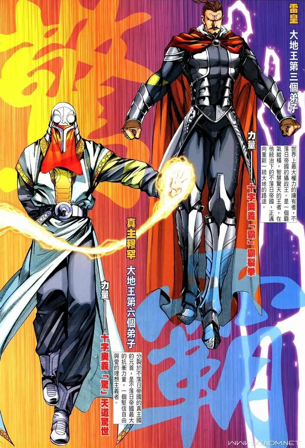 第12卷第十一个字斗