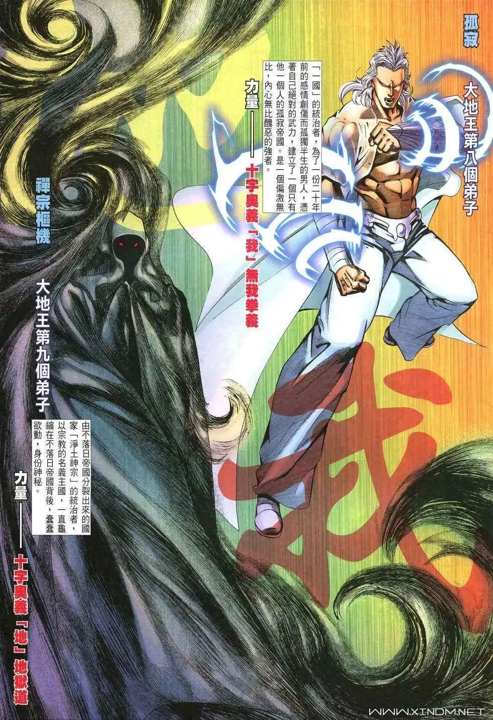 第12卷第十一个字斗