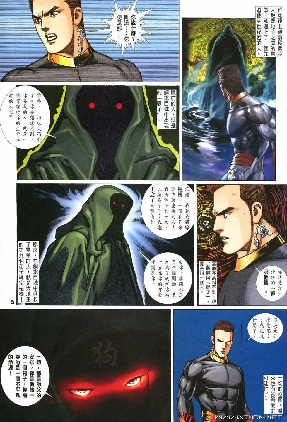 第12卷第十一个字斗