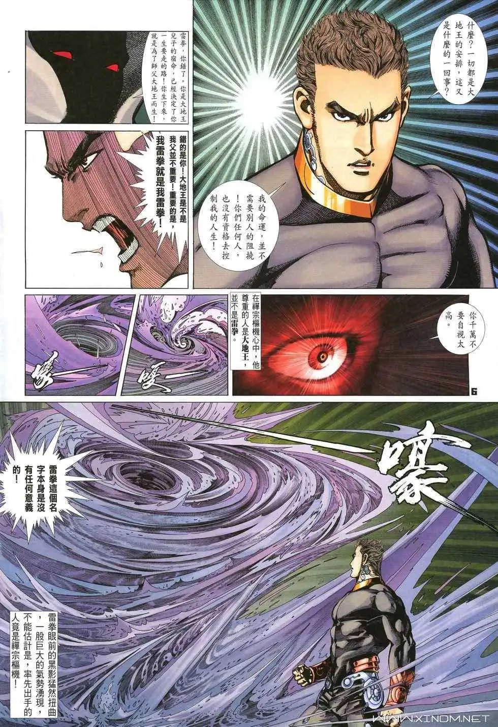 第12卷第十一个字斗